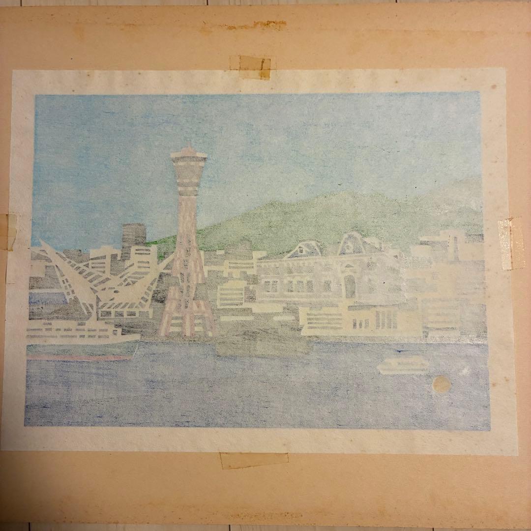 【レア】川西祐三郎　木版画　「希望の船出」 アート 美術品 木製フレーム付き
