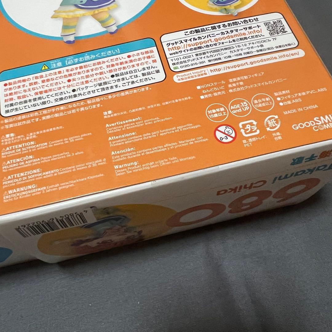 ラブライブ！サンシャイン！！　Aqours 高海千歌　渡辺曜　桜内梨子