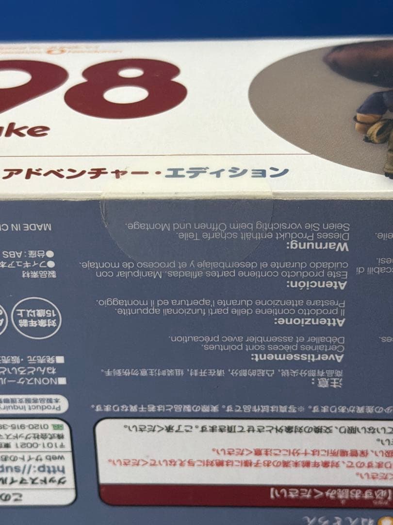 ねんどろいど 698「ネイサン・ドレイク」アドベンチャー・エディション