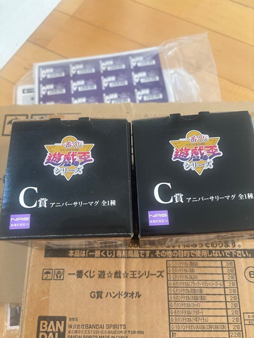 遊戯王　1番くじ　ラストワン賞込み