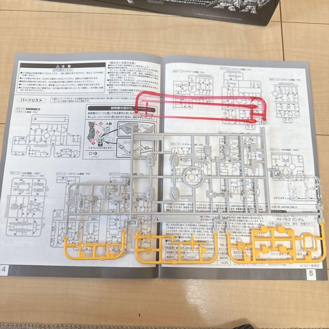 hg rg mg sdmg 未組立　13個セット