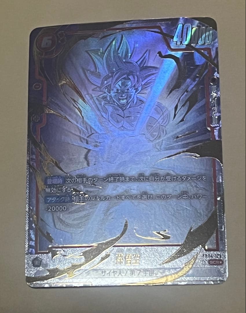 ドラゴンボールカード　孫悟空 SCRパラレル FB04-129