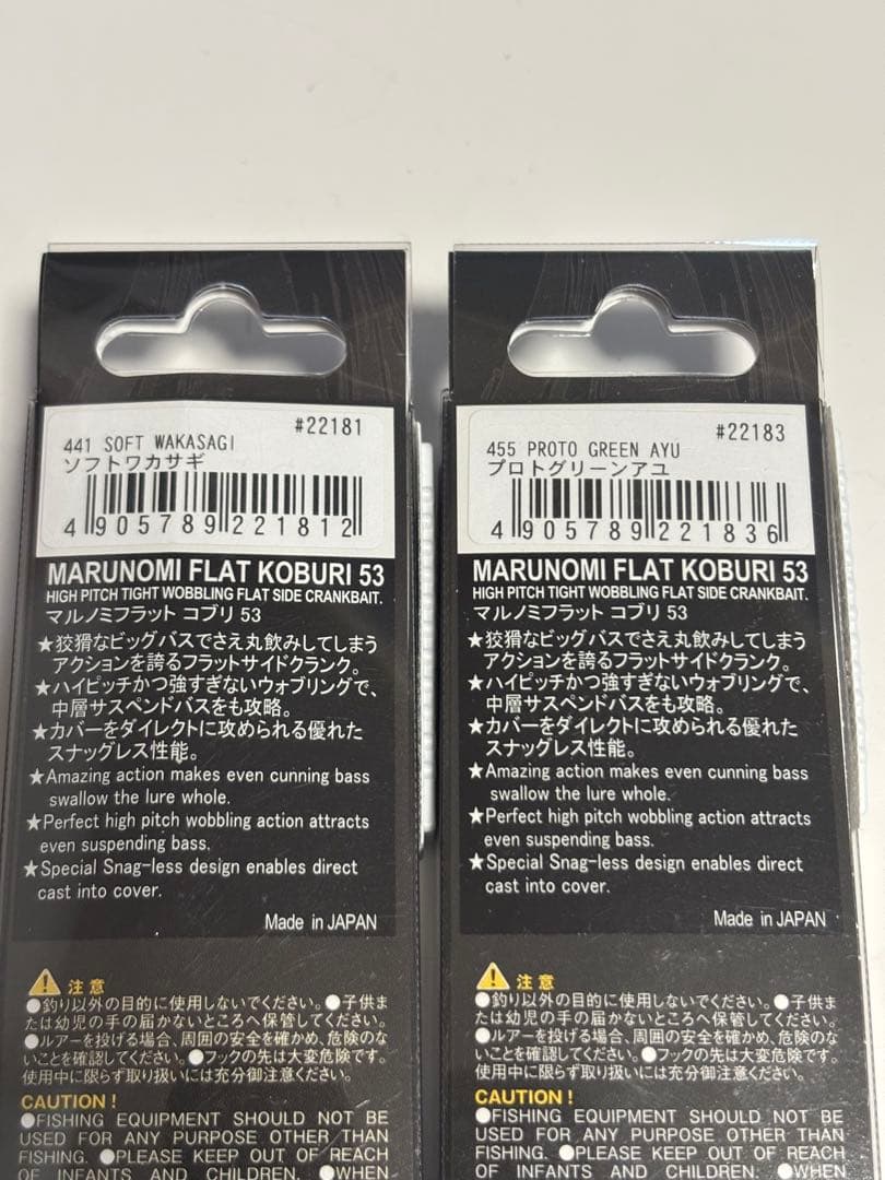 ノリーズ ルアー セット マルノミフラット コブリ 53 ゴーストライムチャート