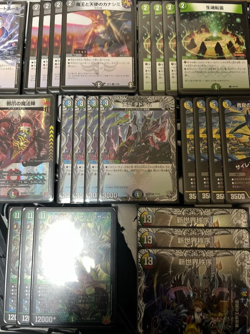 ハザード退化 デッキ 超次元GR付き