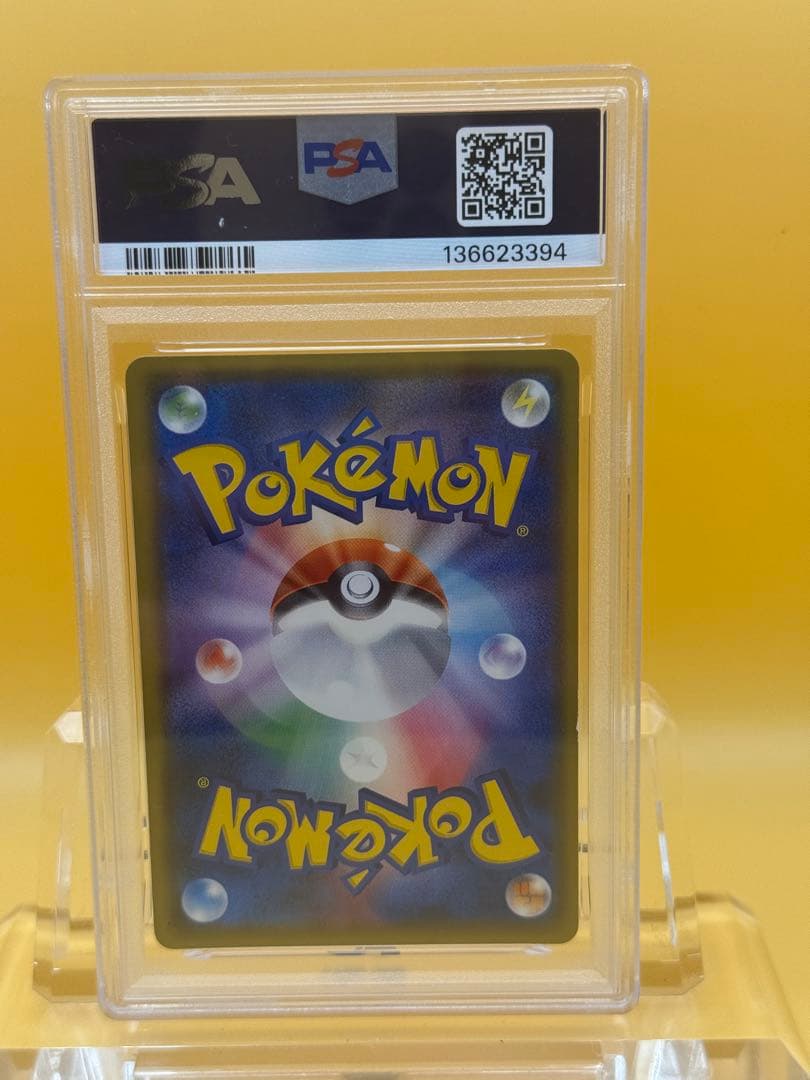 PSA8桜アフロのピカチュウ 211/SM-Pポケモンセンター トウキョープロモ