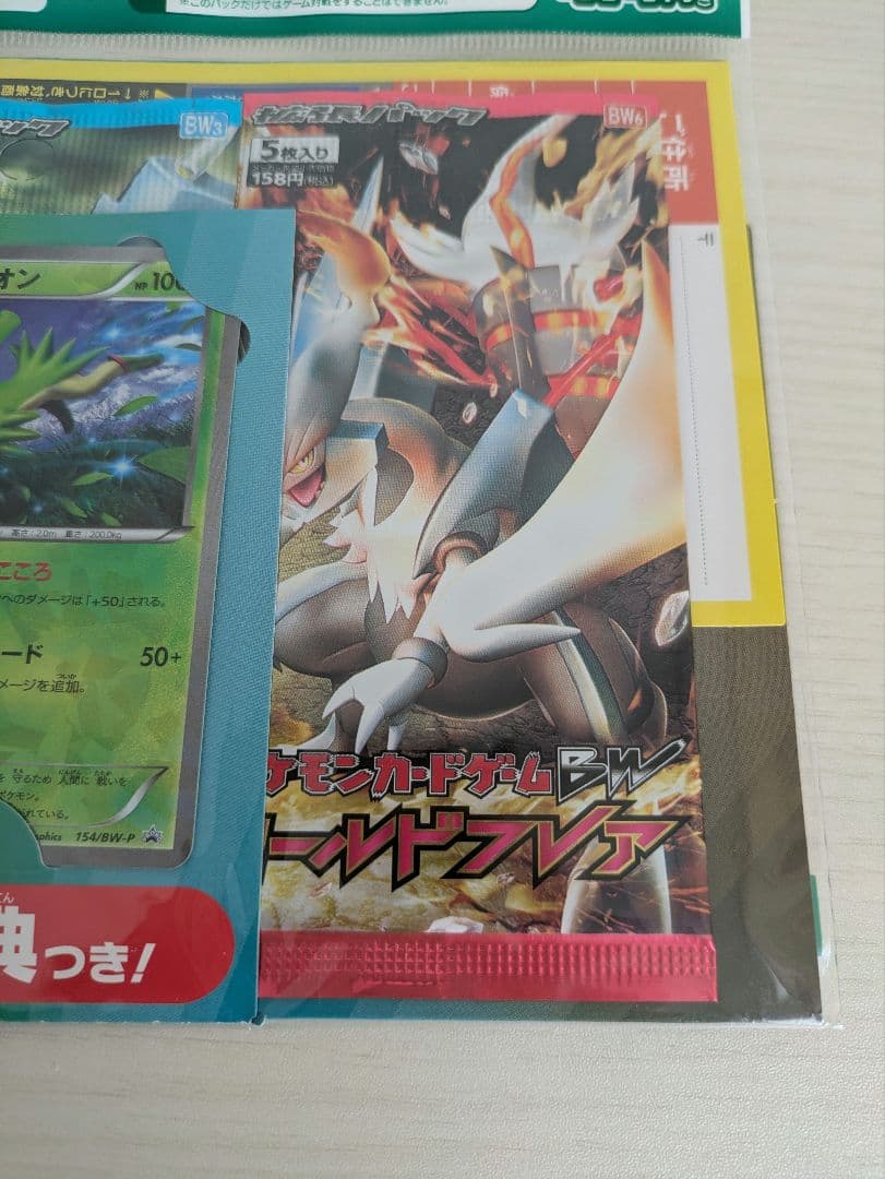 ポケモンカード　フリーズボルト・コールドフレア・ヘイルブリザード【未開封】