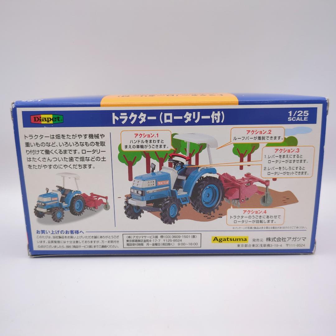【美品】Diapet トラクター 1/25 DK-5001 ダイヤペット 箱付属