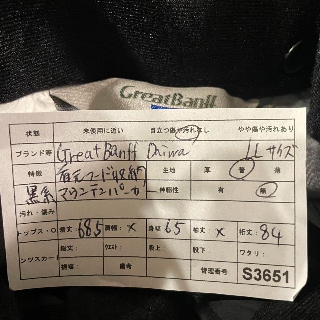 希少コラボ【DAIWA×Great Banff】アウトドアジャケット フード収納