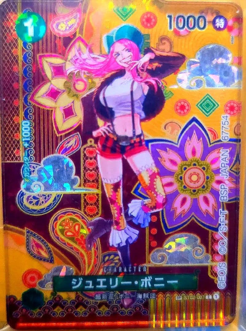 ボニー SP ST02-007 1番くじ アクリル雑貨アソート