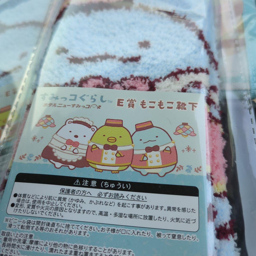 すみっコぐらし ぬいぐるみ＆キーホルダー＆靴下＆ウォールポケットのセット♡