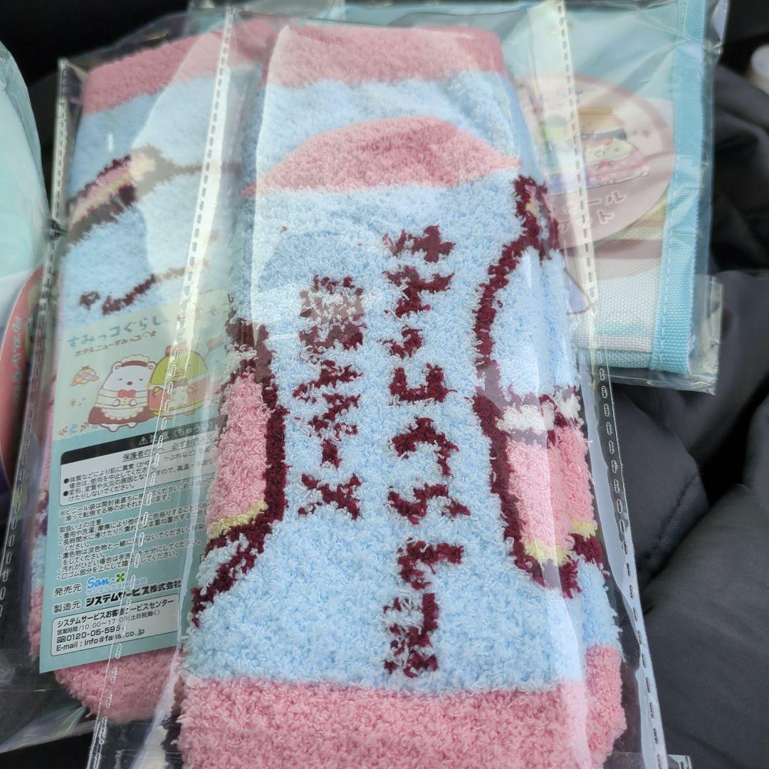 すみっコぐらし ぬいぐるみ＆キーホルダー＆靴下＆ウォールポケットのセット♡