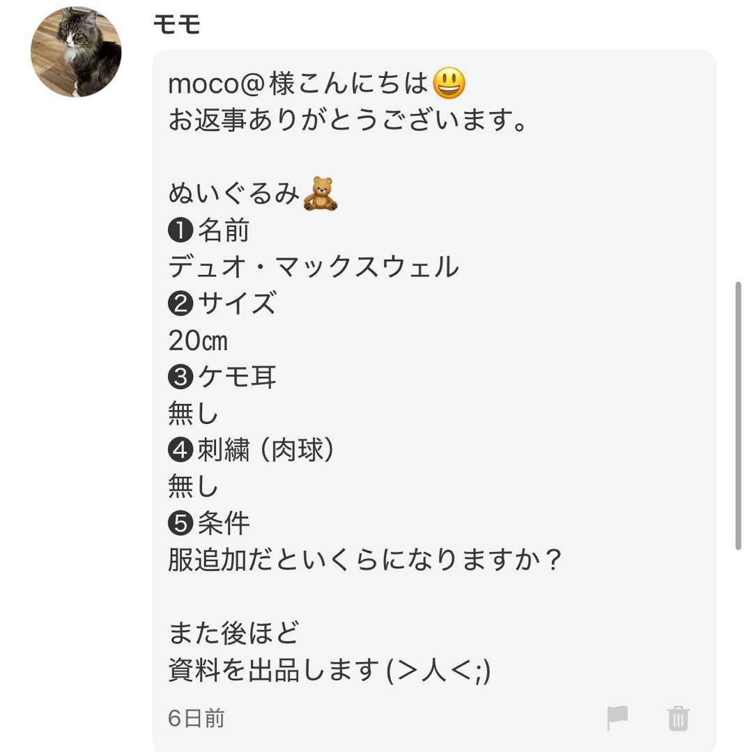 ✧︎ モモさま専用➁ ✧︎