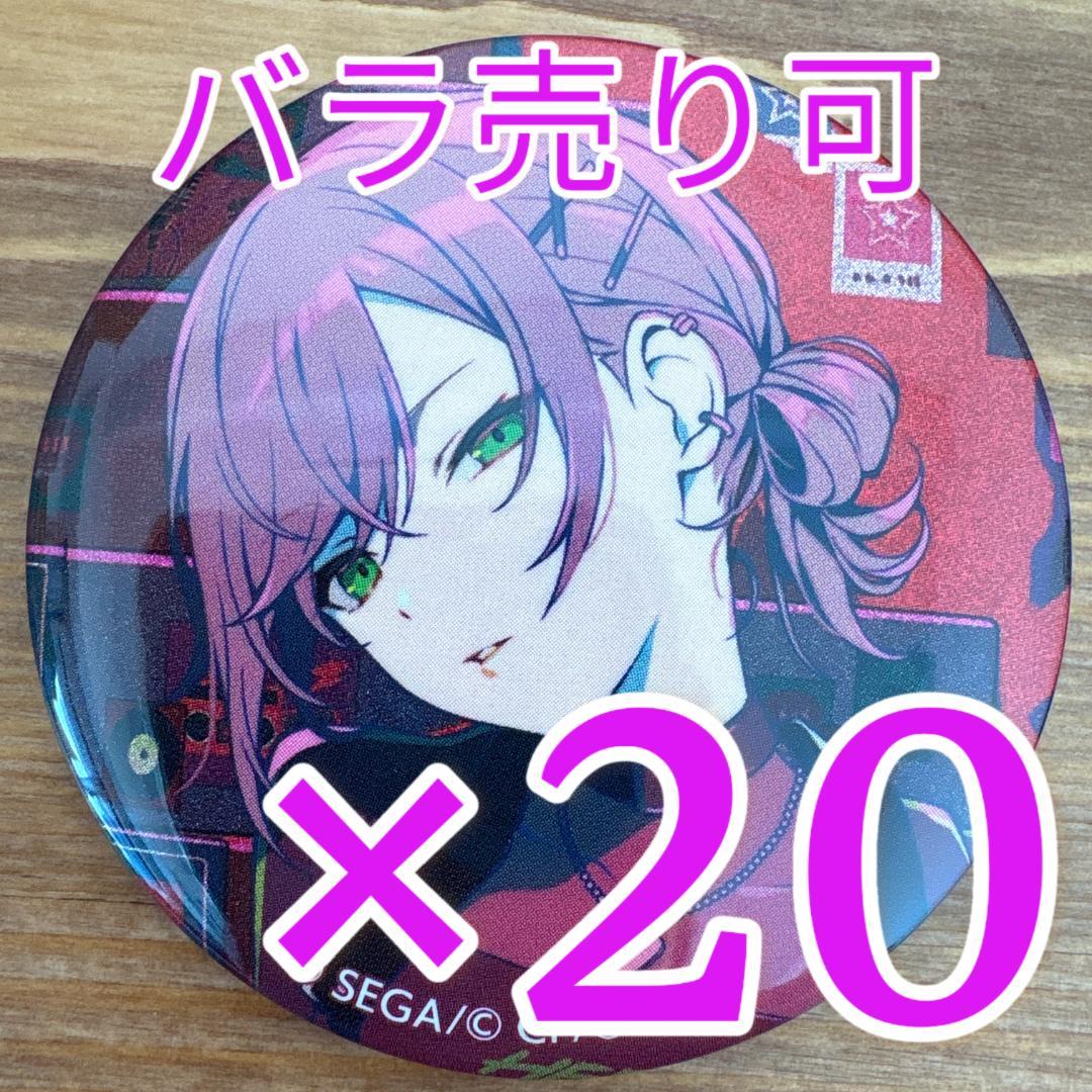 日野森志歩 プロセカ グリッター缶バッジ 50C 20個