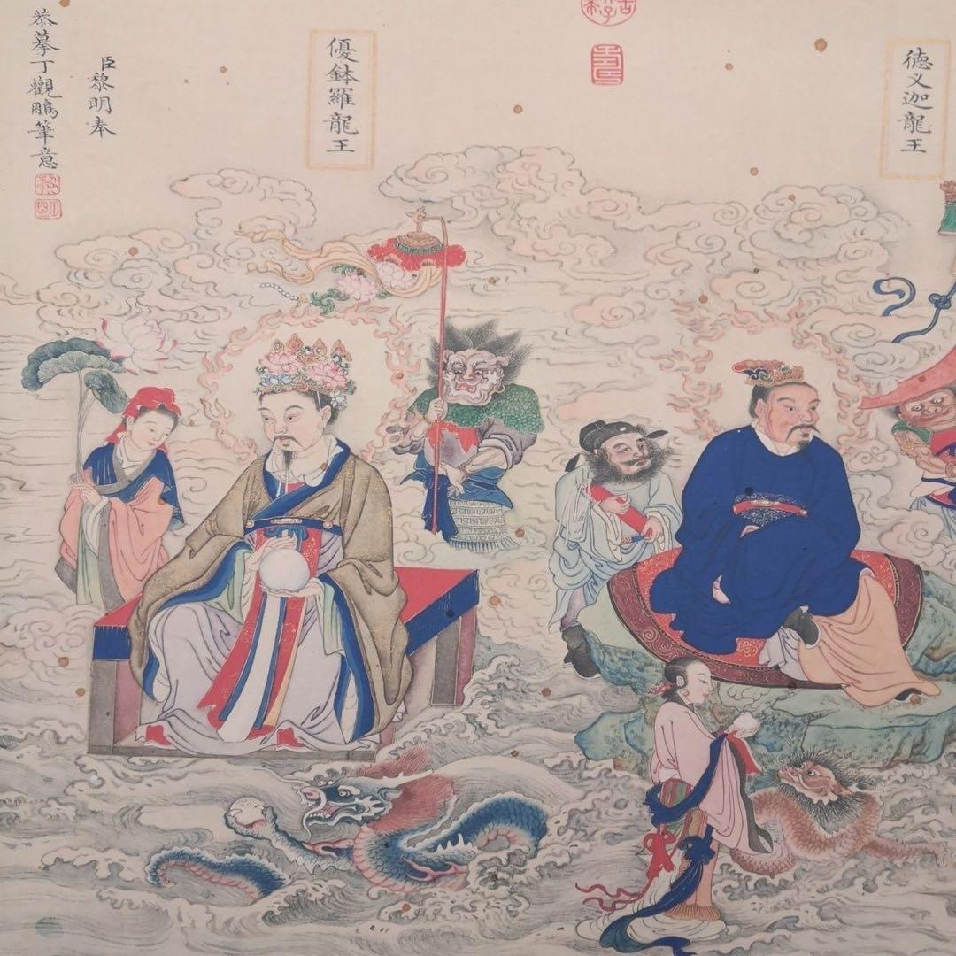 法界源流図 長巻 掛軸 70×340cm 仏教人物画
