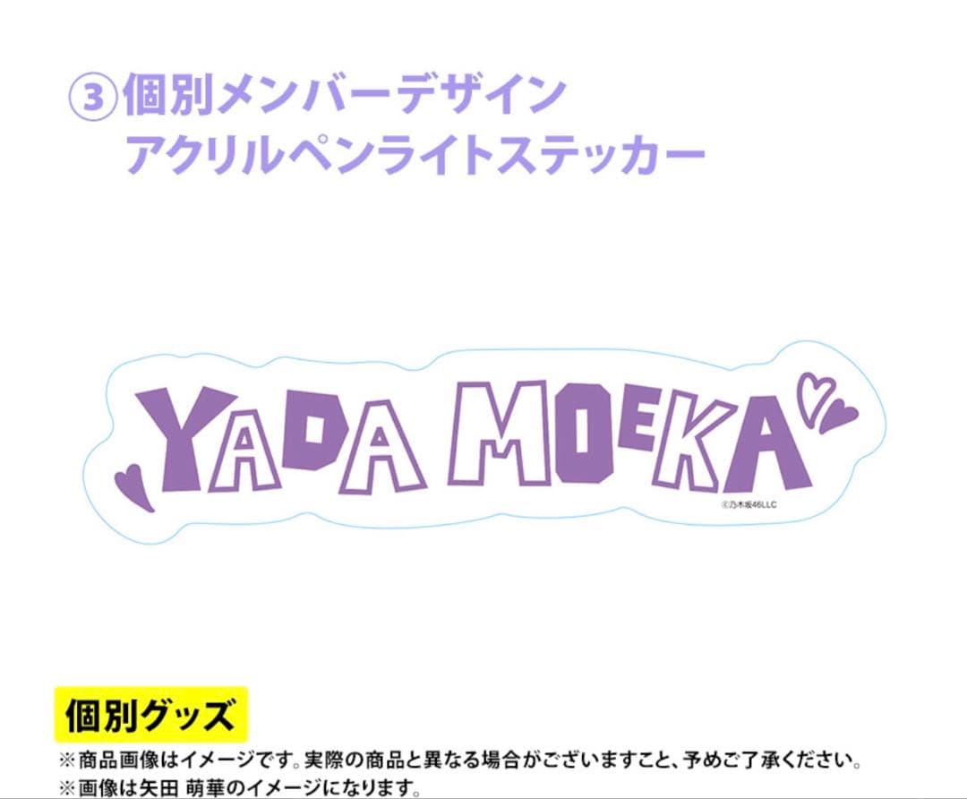 乃木坂46 2026年福袋A B C 19点　一ノ瀬美空