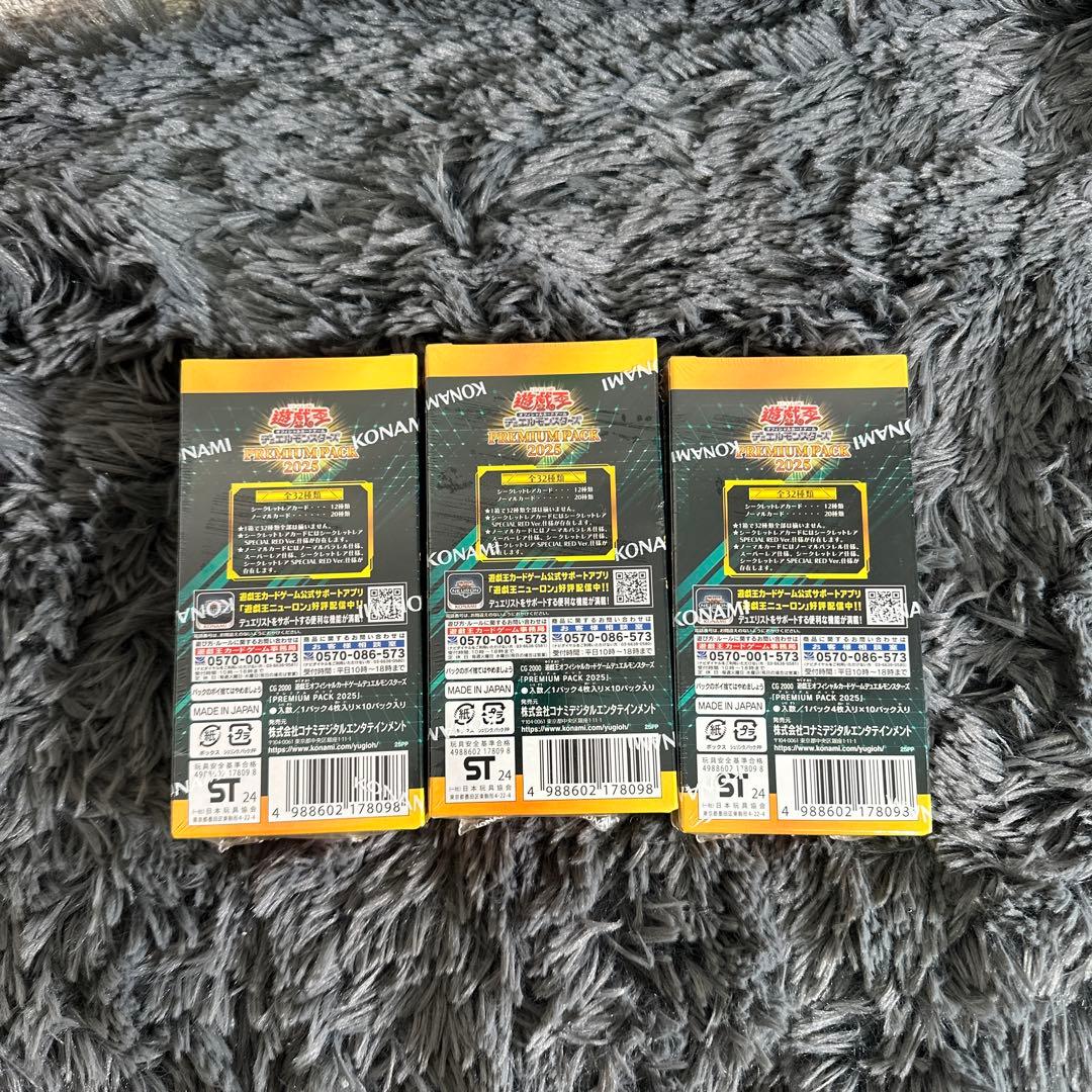 遊戯王 PREMIUM PACK 2025 シュリンク付き 3box