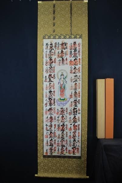 西国三十三ヶ所霊場集印肉筆掛軸/御朱印/掛軸☆宝船☆L-120