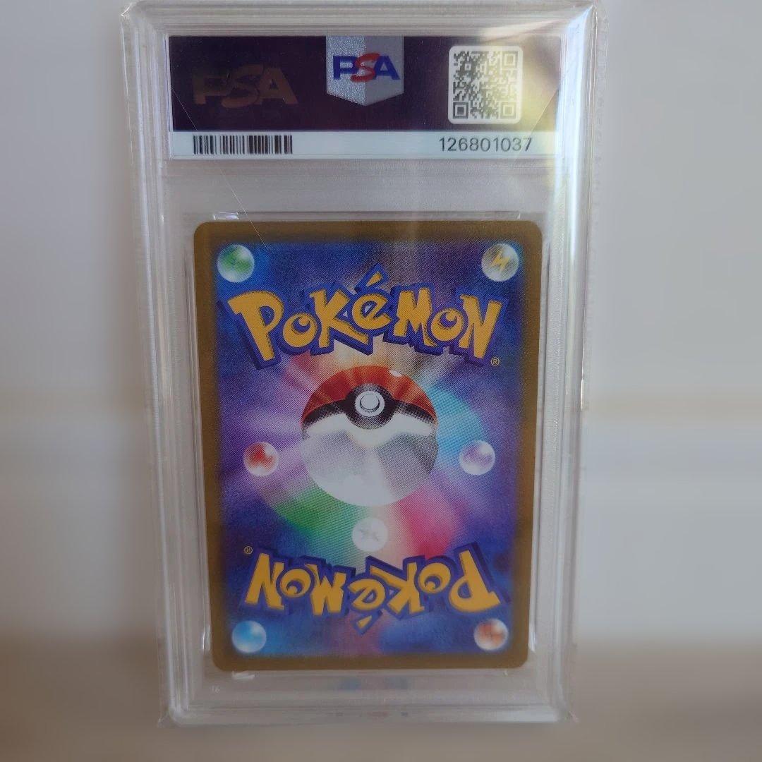 ポケモンカード ピカチュウ V Gem Mint 10