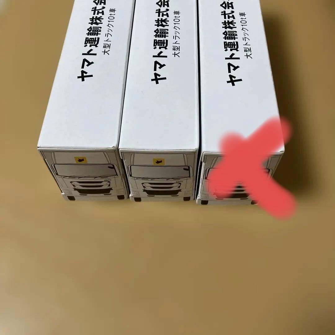 非売品！ヤマト運輸新型宅急便10tトラックミニカー3台セット