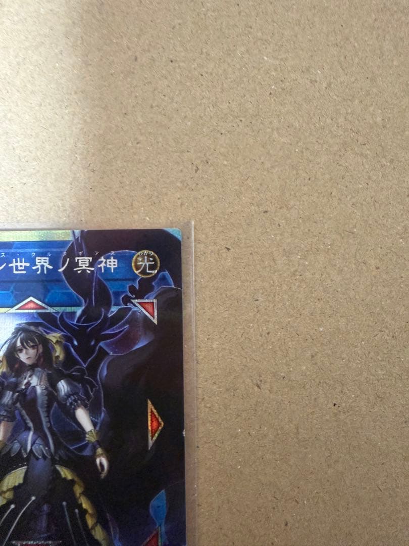 遊戯王 王の支配 & 深淵ザサレン世界の神 セット