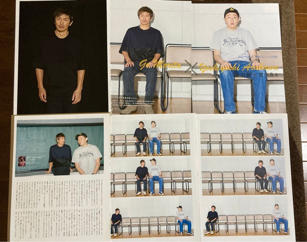 森田剛 舞台 「ビニールの城」 切り抜き