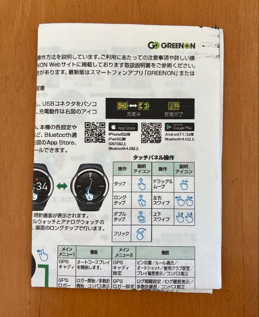 中古 GREENON ゴルフウォッチ A1-III グリーンオン