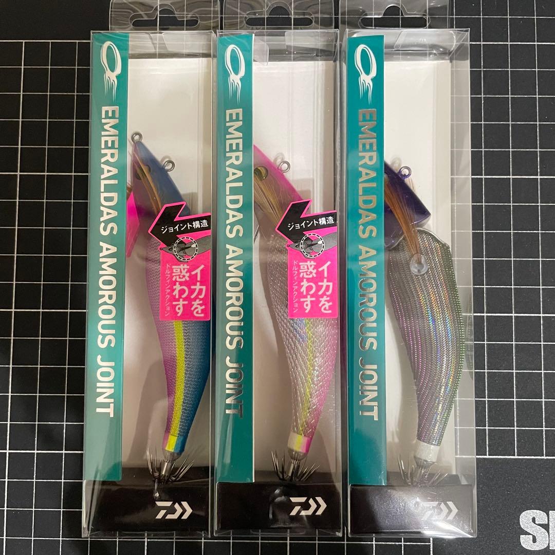 ダイワ　エメラルダス　アモラスジョイント　限定品　3本セット販売　レア　希少