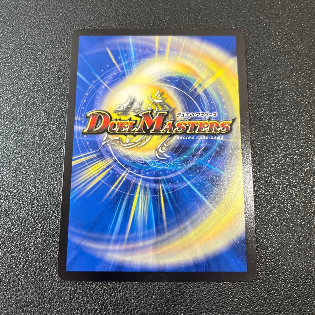 【デュエマ】飛翔龍5000VT 金トレジャー