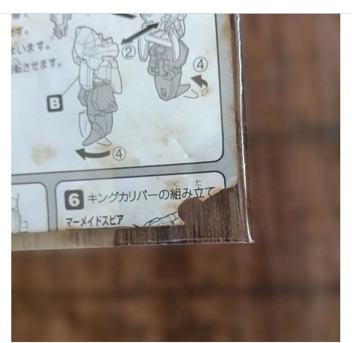 【当時物】DXマジキング 魔法戦隊マジレンジャー 職人清掃済み 完品級