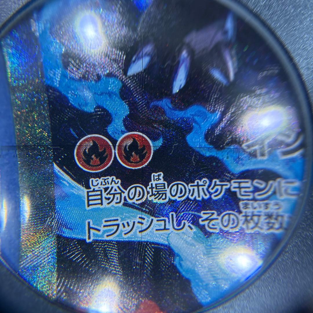 メガリザードンX SAR 美品