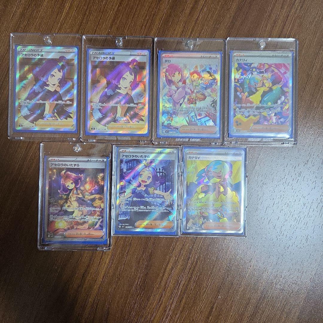 ポケモンカード 7枚セット ホロ仕様