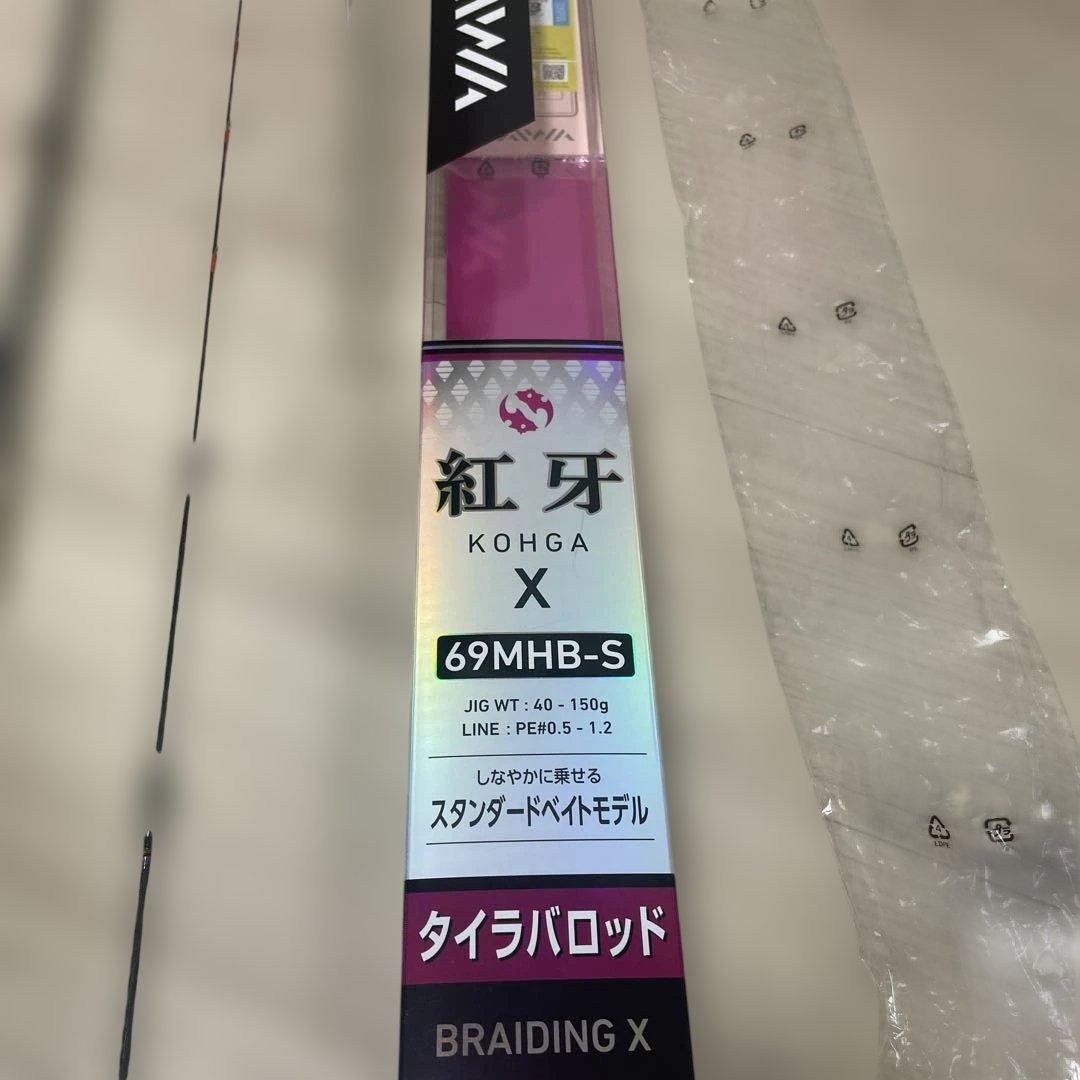 ダイワ　紅牙X69MHB-S タイラバロッド　中古美品