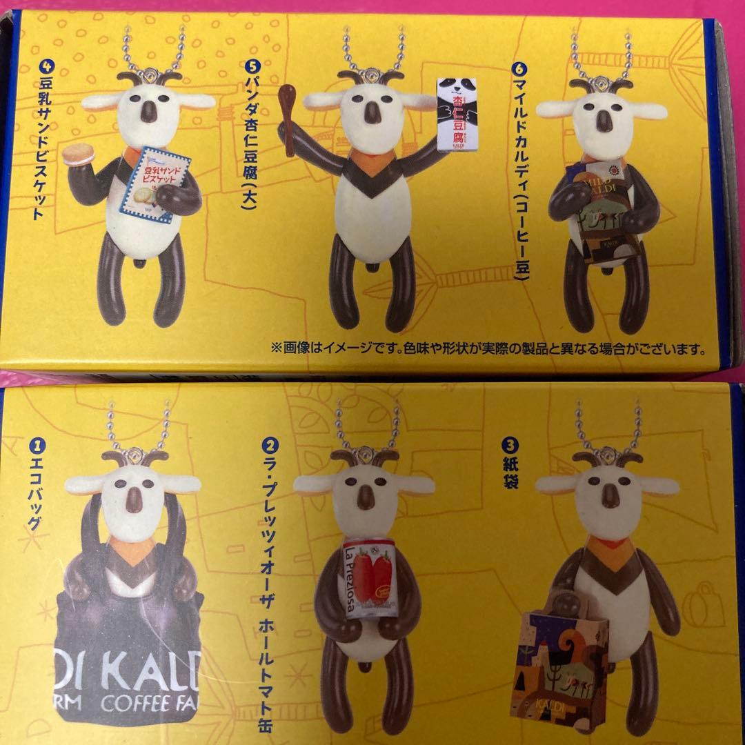 セール❗️全種類セット❗️販売終了❤︎新品❤︎カルディ❤︎ヤギべえボールチェーンマスコット