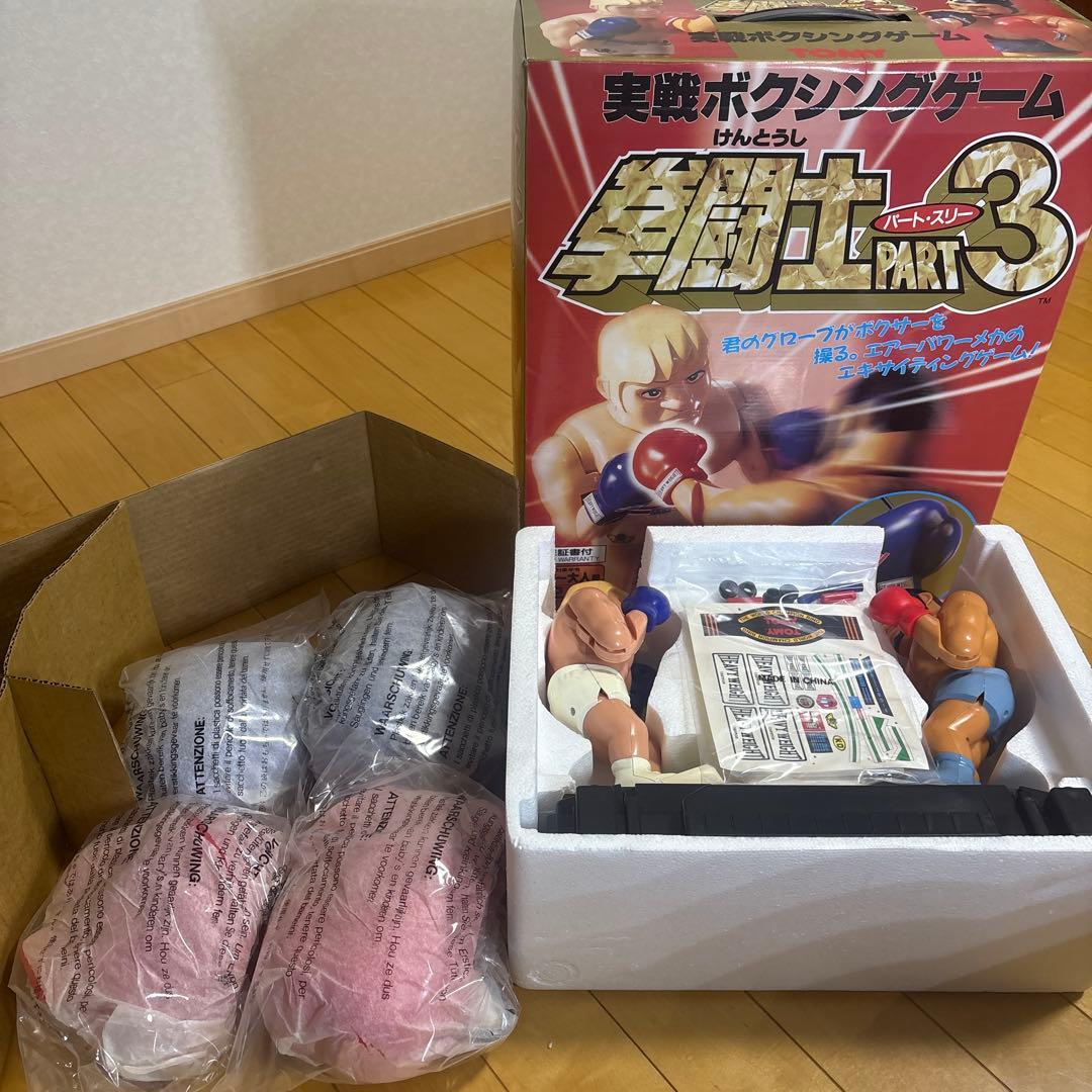 トミー　拳闘士PART3 新品　未使用　昭和　レトロ　TOMY けんとうし