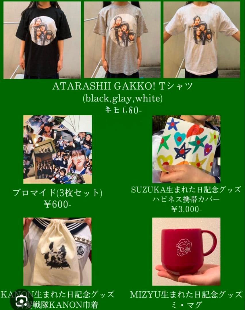 新しい学校のリーダーズ　公式2020年末だけ売られた貴重なＴシャツ 超レア！！