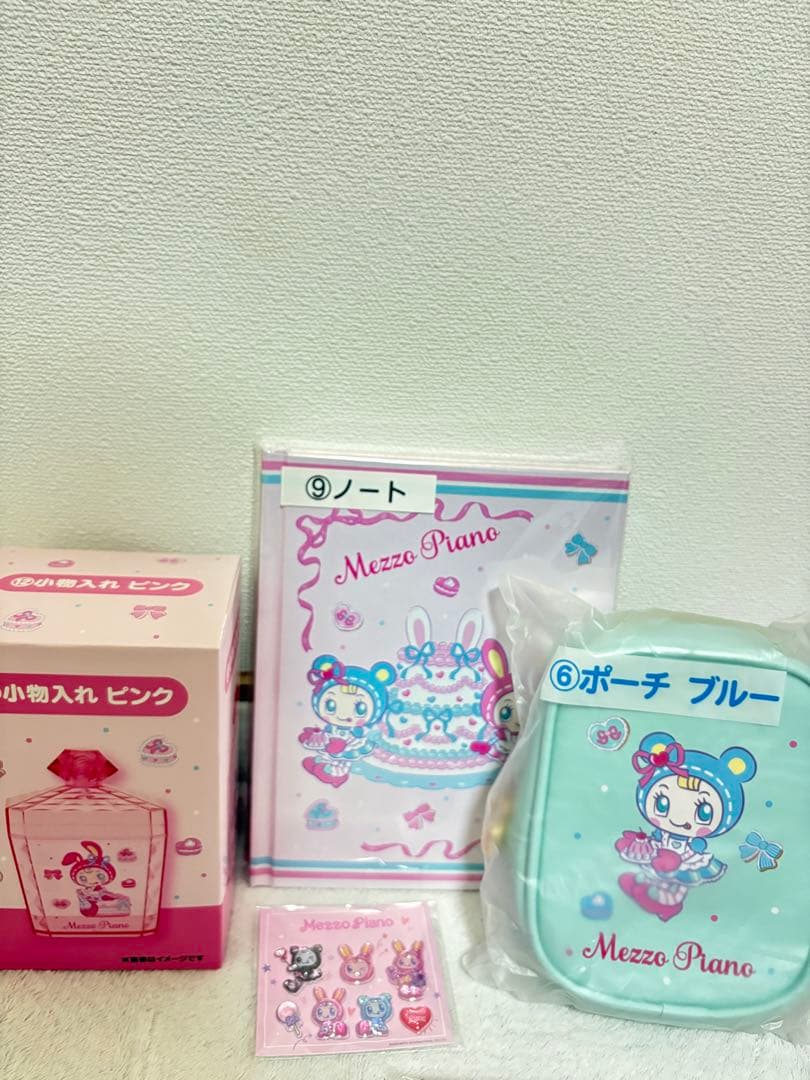 メゾピアノ 一番くじ まとめ売り ナルミヤ セブン