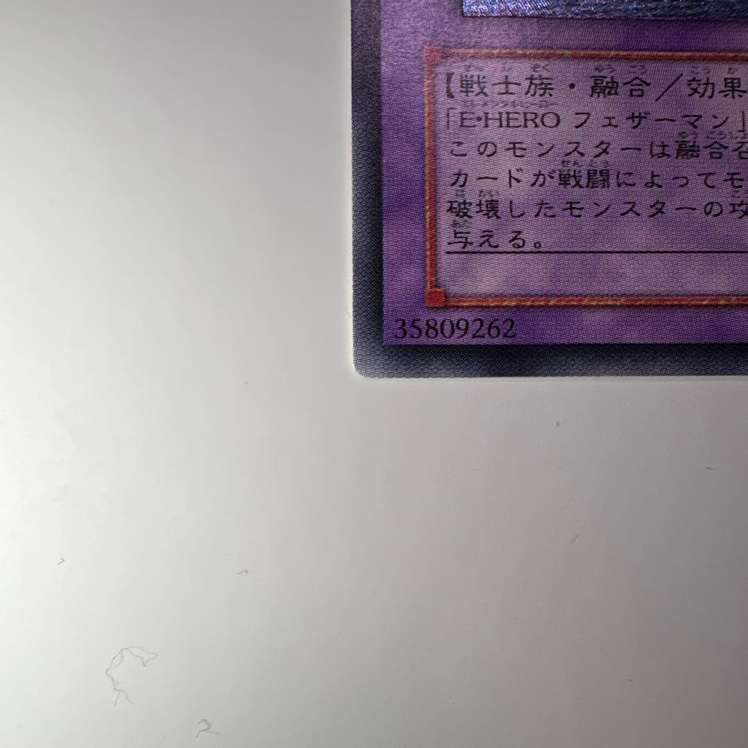 ［美品］遊戯王 フレイム・ウィングマン 旧レリーフ TLM-JP035