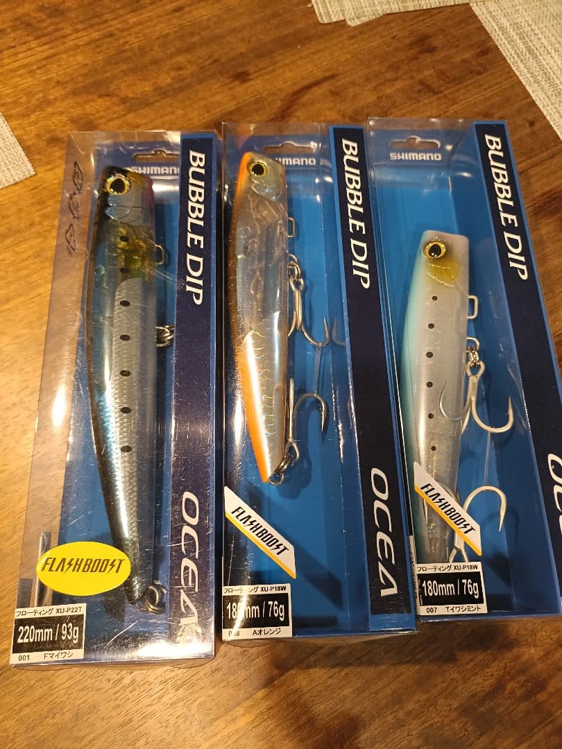 シマノ バブルディップ180F 220F 新品3本セット SHIMANO マグロ
