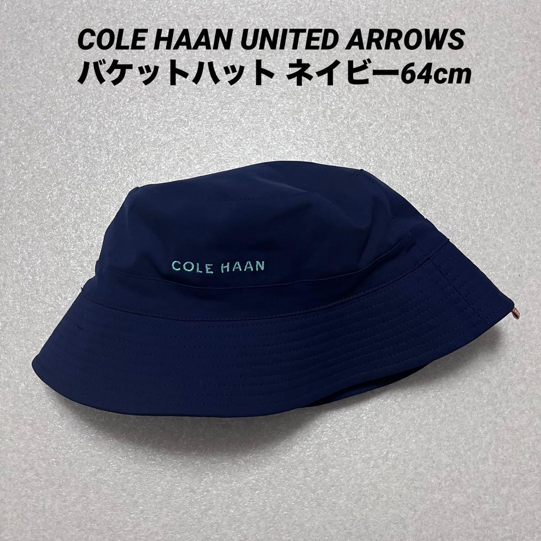 COLE HAAN UNITED ARROWS バケットハット ネイビー64cm