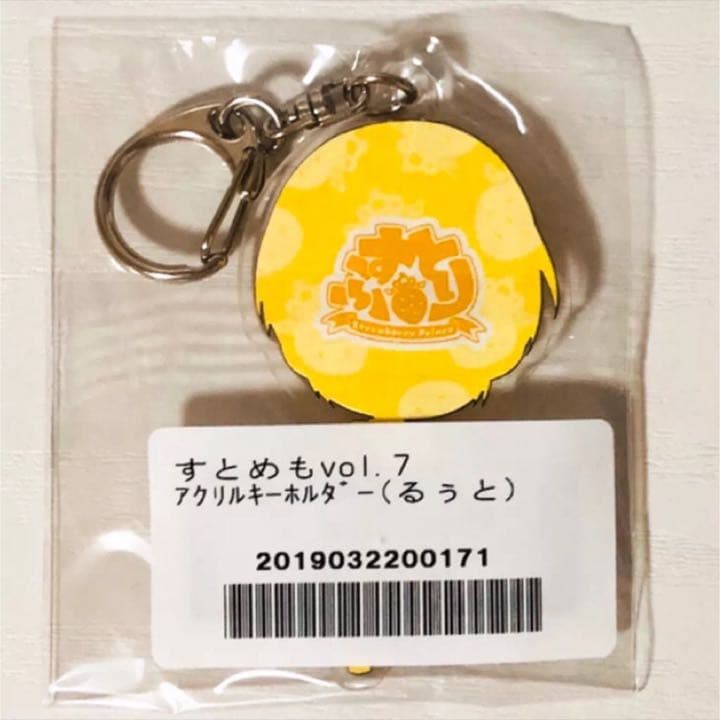 新品★すとぷり【莉犬＆るぅと】すとめも7★アクリルキーホルダー★アクキー★セット