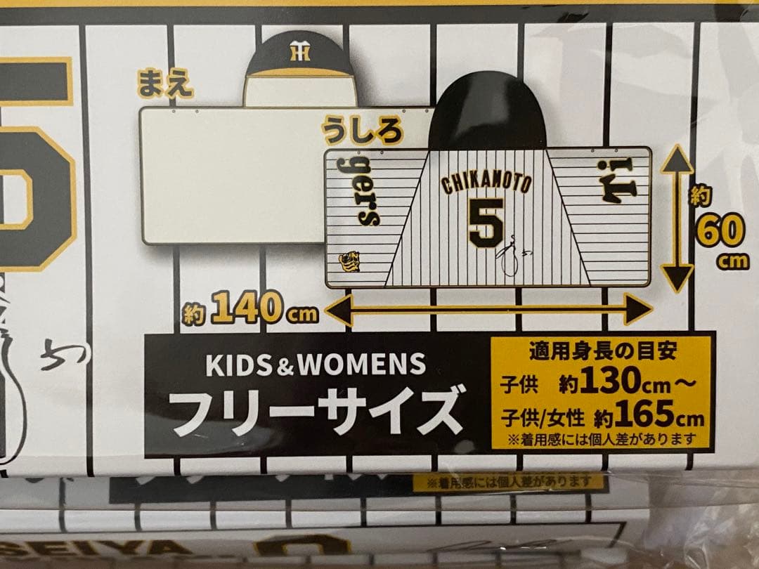 阪神タイガース　応援グッズ　６点