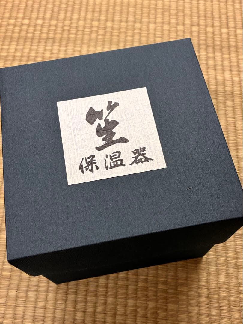 笙保温器