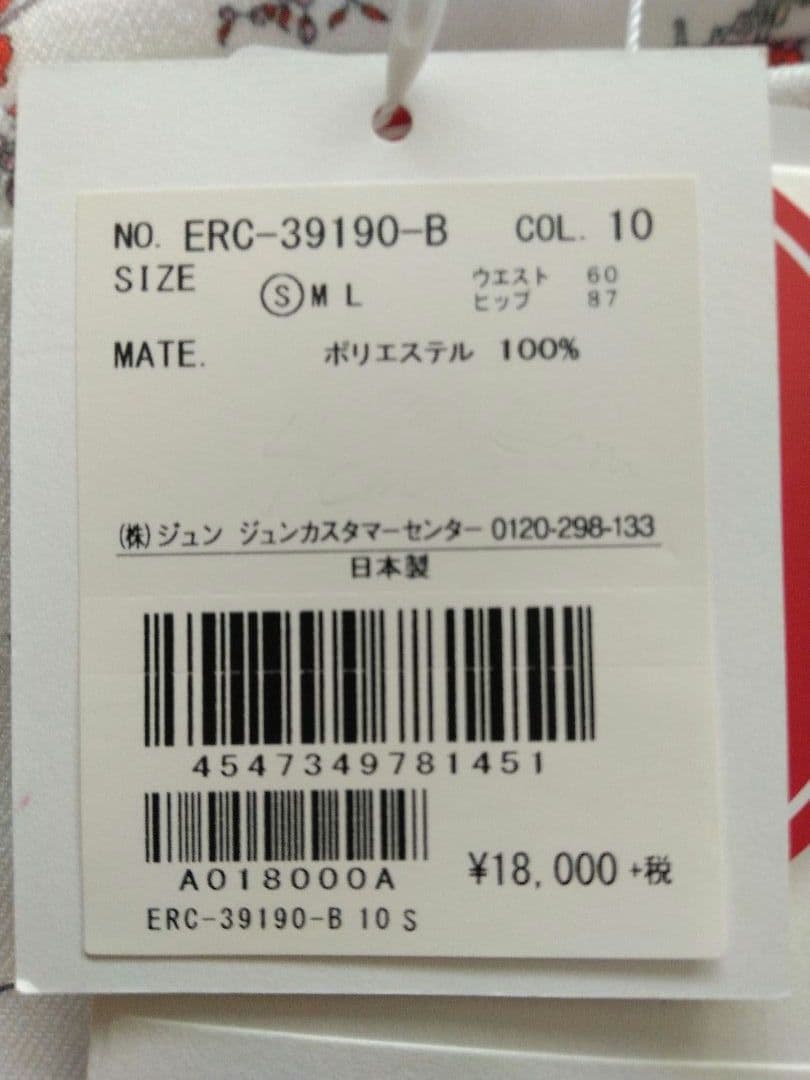 約65％オフ【新品】JUN & ROPE インナーパンツ一体型 花柄スカート Ｓ