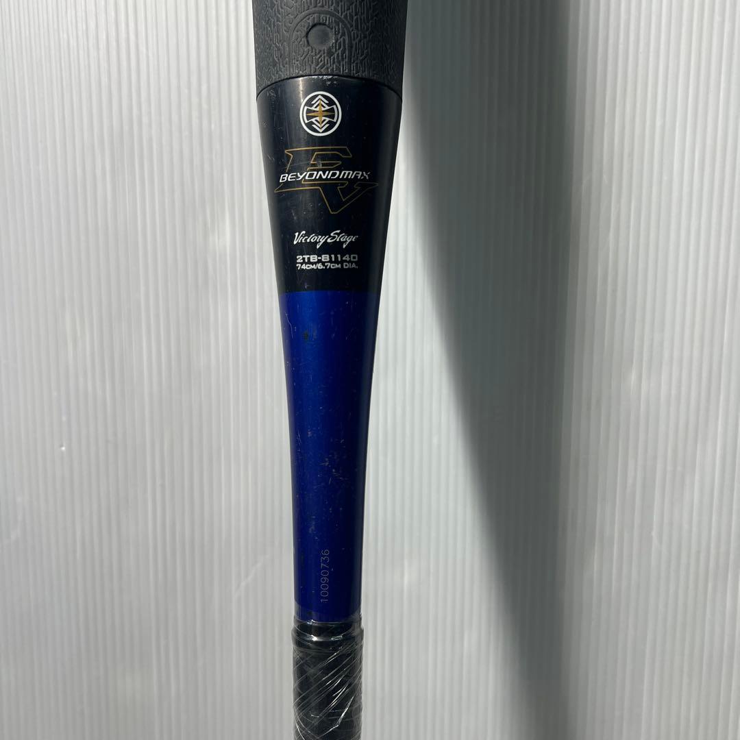 ミズノビヨンドマックスEV 少年軟式 74cm 550g