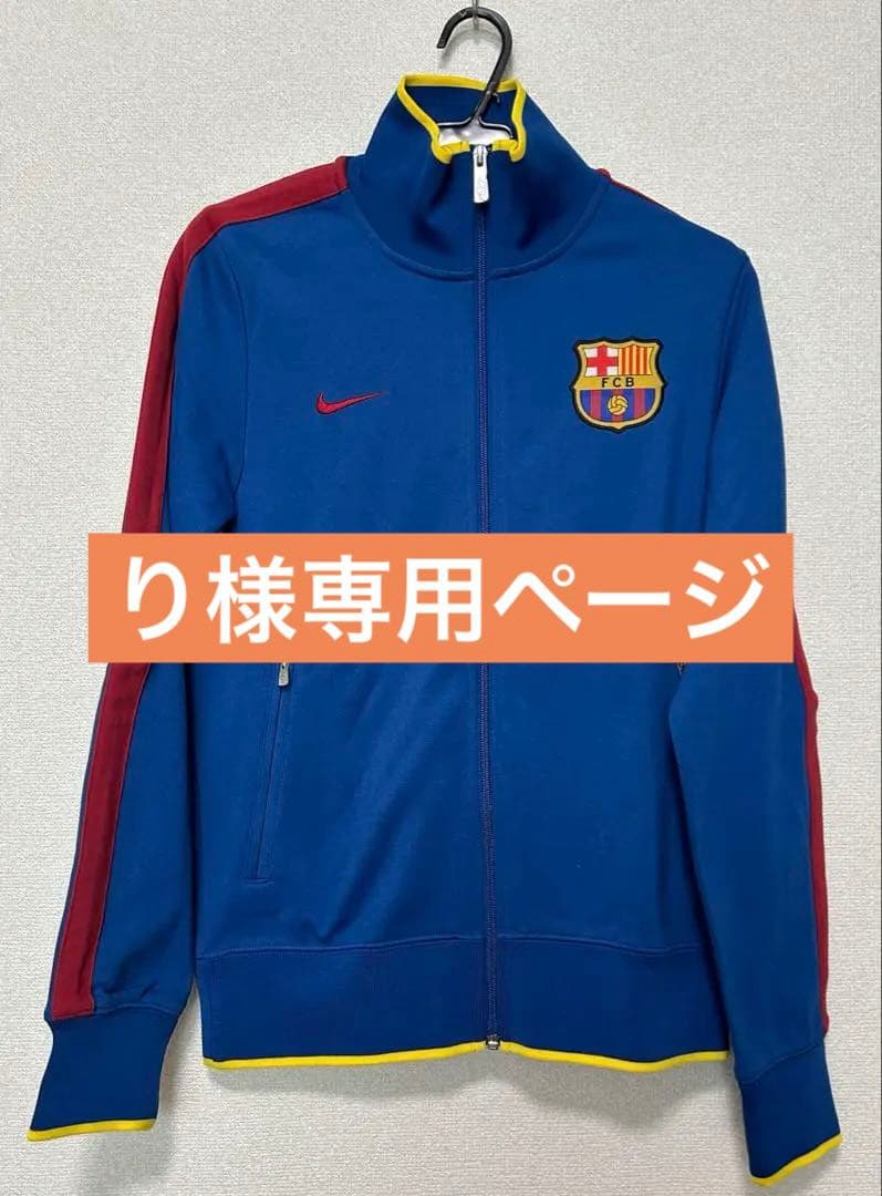【FIFAクラブワールドカップ限定品】 ナイキ バルセロナ　トラックジャケット