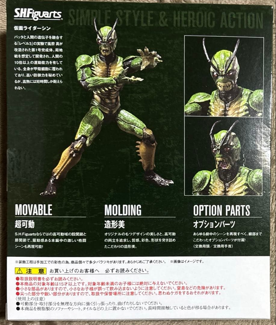 激レア　S.H.Figuarts 仮面ライダーシン 「真・仮面ライダー 序章」