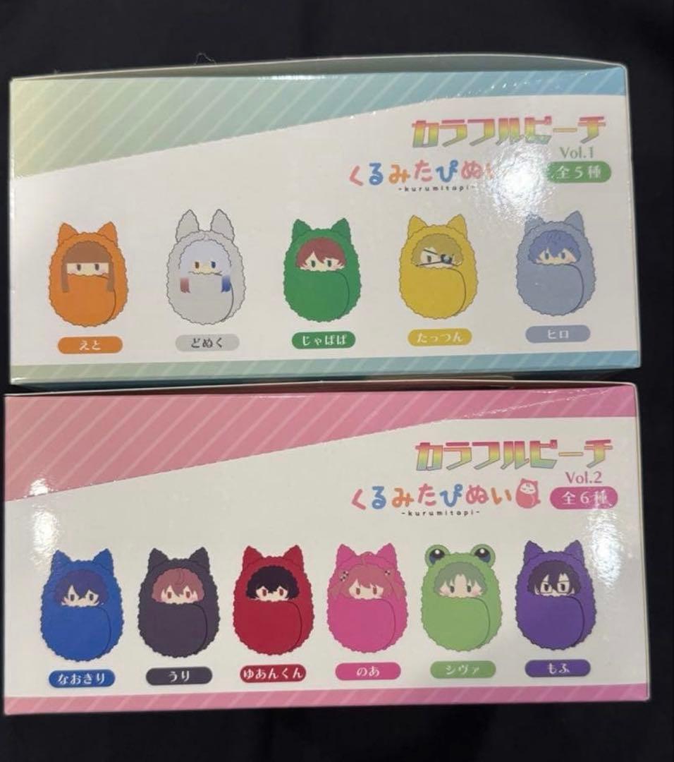 カラフルピーチ くるみたぴぬい 11点　全種 からぴち　ボックス　コンプ　まとめ