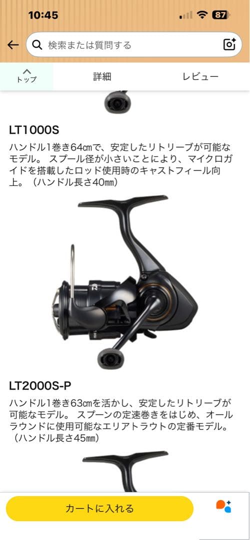 Daiwa LT2000S-P スピニングリール