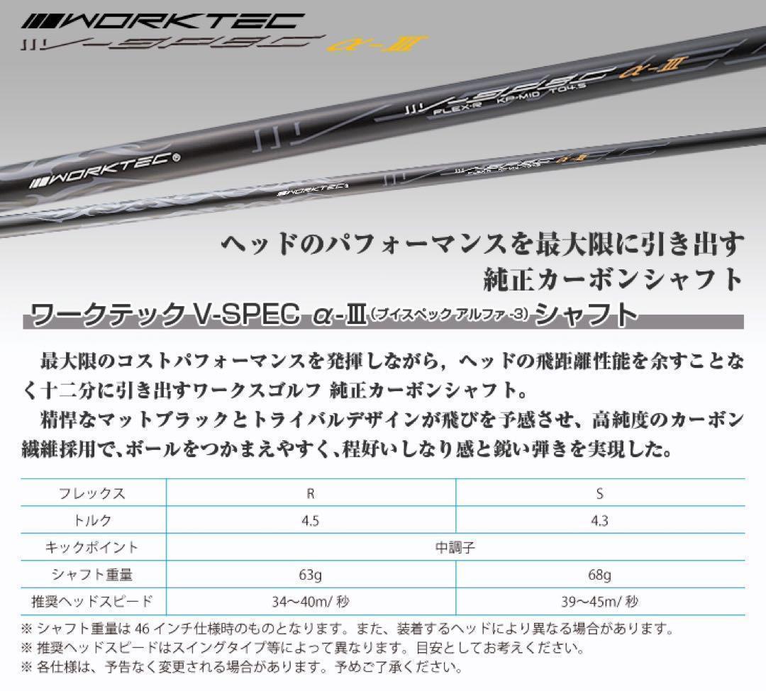 激飛び1.2番FWも! 超大型激飛び2オン兵器! ワークスゴルフフォーサイトFW