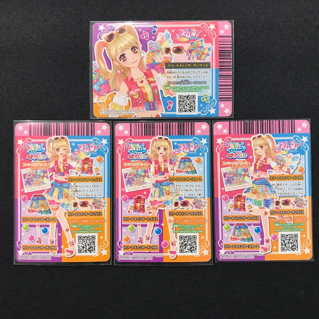 【最安値】アイカツカード リゾートキャンサーコーデ